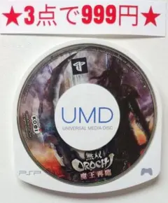 【PSP】無双OROCHI 魔王再臨(UMDのみ)