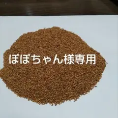 ぽぽちゃん様専用になってます