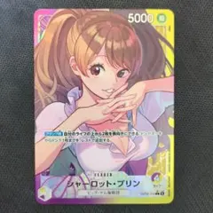 ワンピースカード シャーロットプリン リーダーパラレル 二つの伝説