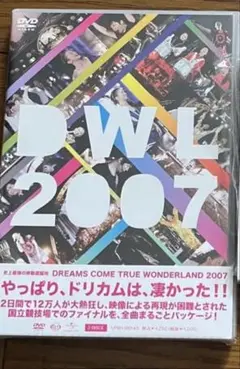 DREAMS COME TRUE ライブDVD