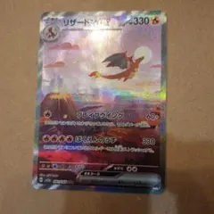 リザードンex SAR SV2a ポケモンカード151 201/165