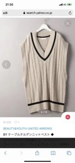 BEAUTY&YOUTH UNITEDARROWS ニットベスト