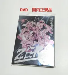 SnowMan 滝沢歌舞伎 ZERO 初回生産限定盤 DVD - メルカリ