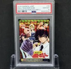PSA10 地獄先生ぬ〜べ〜 週刊少年ジャンプ 50周年記念 ウエハースカード PSA10 地獄先生ぬ〜べ〜 週刊少年ジャンプ 50周年記念 ウエハース