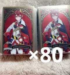 ツイステ　リドル　メタルカード　寮服　メタカまとめ売り