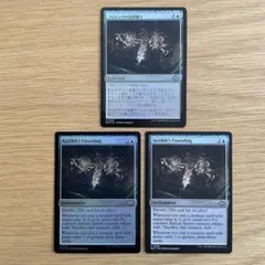 MTG コジレックの封印破り（日英Foil混合）3枚セットのサムネイル