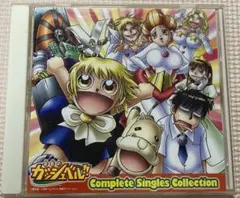 金色のガッシュベル!!」Complete Singles Collection - メルカリ