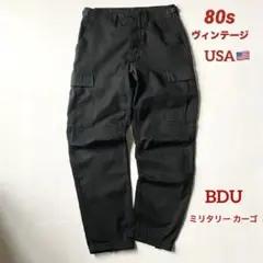 80s ヴィンテージ ミリタリーカーゴパンツ USA BDU スケボー 軍物のサムネイル
