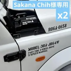 Sakana Chih様専用スケルトンサイドカウル2セット