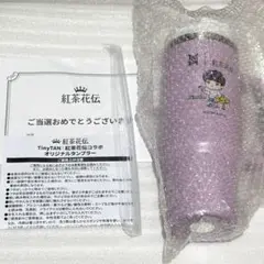 激レア★BTS 紅茶花伝タンブラーコレクションボックス入りフルセット 激レア☆BTS 紅茶花伝タンブラーコレクションボックス入りフルセット