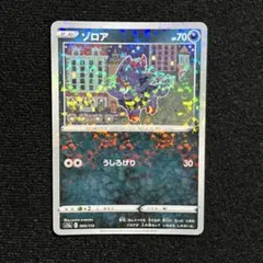 【ホロ仕様】ゾロア S12a VSTARユニバース 090/172のサムネイル