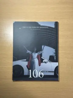 The911&Porsche magazine vol.106