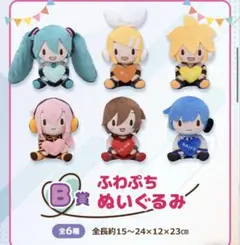 鏡音レン ぬいぐるみ　SEGAラッキーくじ　ふわぷち B賞