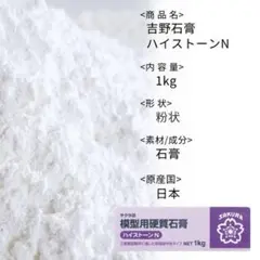 吉野石膏　1kg お試し　アロマストーン