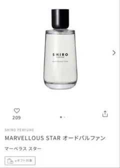 ★匿名配送★ シロ パフューム マーベラススター オードパルファン 100ml ☆匿名配送☆ シロ パフューム マーベラススター オードパルファン