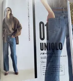 UNIQLO バギージーンズ ブルー　26