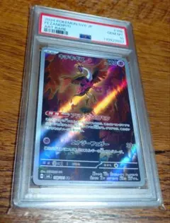 【PSA10】【極美品】【連番】 キチキギスar、メラルバar 2025年最新】キチキギス ar psa10の人気アイテム - メルカリ