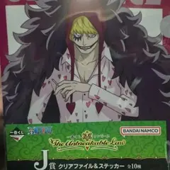 ワンピース クリアファイル＆ステッカーセット コラソンのサムネイル