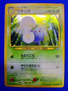 渦巻きホロ ワタッコ ☆拡張パック ひかる闇 DP3 DPBP#217 アンリミ