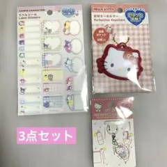 【新品】ラベルシール　反射キーホルダー　アクリルチャーム　入園　入学　準備