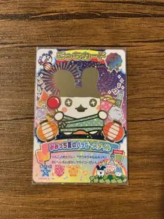 にゅー！ごっちカード3 GRみみっち　ゆめみっちのサムネイル