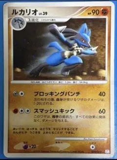 ポケモンカード ルカリオ LV39 - メルカリ
