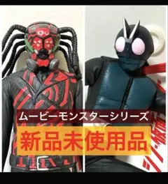 【新品未使用】ムービーモンスターシリーズ クモオーグ シン・仮面ライダー セット Amazon.co.jp: 【Amazon.co.jp限定】シン・仮面ライダー[完全