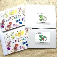 ポケモン センター 30周年 キミにあえた ステッカー メタモン