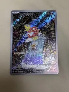 2026年最新】コイキング arの人気アイテム - メルカリ