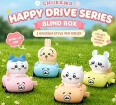 ちいかわ ハッピードライブシリーズ ブラインドボックス　ハチワレ
