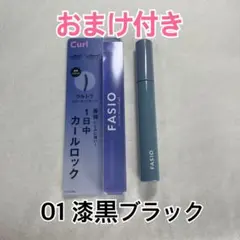 【美品】　ファシオ　ウルトラWP マスカラ カール 01 漆黒ブラックFASIO