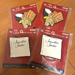 ジョジョの奇妙な冒険　ラバーコースター ４枚セット