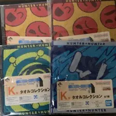 HUNTER × HUNTER タオルコレクション