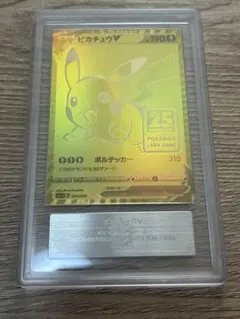 ポケモンカード ピカチュウV 25thアニバーサリーゴールデンBOX ARS10