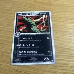 2026年最新】ポケモンカードわるいバンギラスの人気アイテム - メルカリ