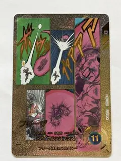 D*Z様 ドラゴンボールカード フリーザ APT-028 GDR☆☆