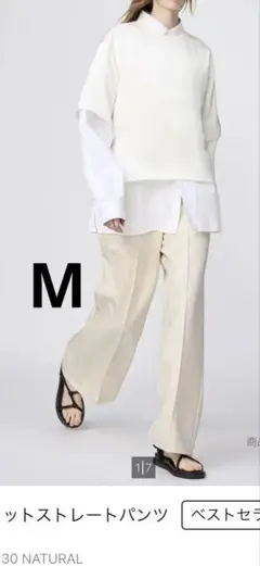 美品！UNIQLO スウェットストレートパンツ NATURAL