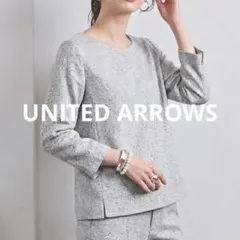 ユナイテッドアローズ　2万円　 カラーツイード プルオーバー