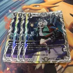 黒神龍エンド・オブ・ザ・ワールド エンドオブザワールド　4枚　キャラ　エザワ