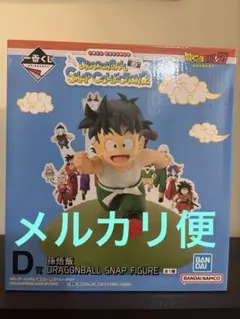 一番くじ ドラゴンボール D賞 スナップコレクション2 孫悟飯