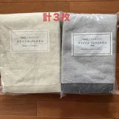 ファンケルオリジナル　バスタオル（１枚）＆フェイスタオル（２枚組）カレンダー付き