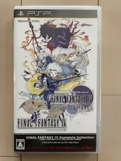 FINAL FANTASY IV コンプリートコレクション PSP 動作ok
