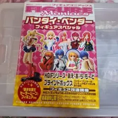 セーラームーン フィギュアマニアックス バンダイ・ベンダーフィギュアスペシャル