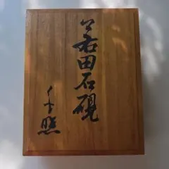 【共箱・栞付】有田焼 二代 奥川忠右衛門 白磁 透彫文皿 牡丹浮彫 在銘 本物 共箱・栞付】有田焼 二代 奥川忠右衛門 白磁 透彫文皿 牡丹浮彫 在銘