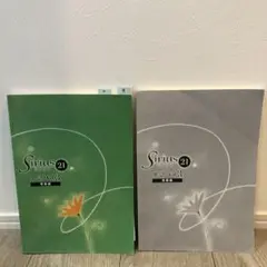 Sirius 21 英語 Vol.3 問題集は書き込み多数