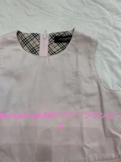 Burberry★80㌢プリーツワンピース