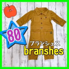 ブランシェス 美品 カバーオール ロンパース つなぎ 80cm branshes