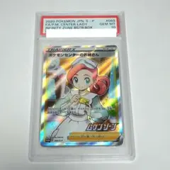 ポケモンカード PSA10ポケモンセンターのお姉さん SR プロモ - メルカリ