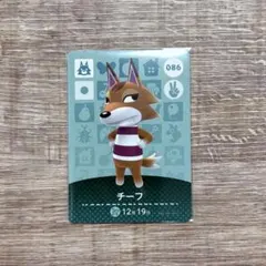 あつまれどうぶつの森　amibo amiibo チーフ　カード　086