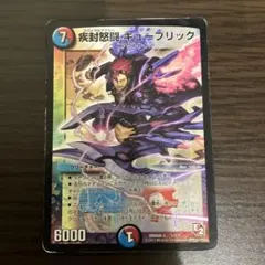 2026年最新】疾封怒闘キューブリック プロモの人気アイテム - メルカリ